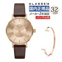 【セット】【正規品/2年保証】KLASSE14 クラスフォーティーン WVO22RG001S ボラーレ ローズゴールド 腕時計 32mm ブラウン レディース＆ バングル S サイズ カジュアル おしゃれ（デジタルライフ） その1