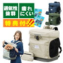 (うんちが臭わない袋付)ペットリュック ペットキャリー PETiCO hug 小型犬 猫 1匹 ハグ ペチコ 3002 キャリーバッグ ペットキャリーバッグ 犬...