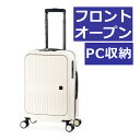 (メーカー直送/代引き不可) アジアラゲージ ピタフラット 37L バニラホワイト PIF-8810-18 ワンタッチ フロントオープン 機内持ち込み 3泊〜4泊 Sサイズ キャリーバッグ 女性用 レディース（メーカー直送）（ラッピング不可）（デジタルライフ）