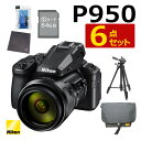 (SD・三脚等6点セット)(新品) Nikon ニコン コンパクトデジタルカメラ COOLPIX P950 クールピクス 1605万画素 手ブレ補正 高画質 2...