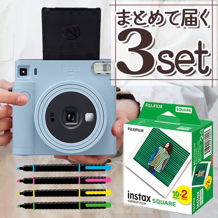 【チェキ フィルム20枚＆デコペンセット】 富士フイルム チェキスクエア instax SQUARE SQ1(SQ-1) グレイシャーブルー チェキ カメラ スクエア型 ましかくチェキ 真四角チェキ 水色 ブルー おしゃれ 可愛い スクエアチェキ（富士フィルム フジフイルム）（デジタルライフ）