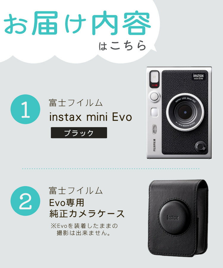 （ケース・フィルム40枚・SD・保護フィルム・ペンセット）チェキ instax mini Evo ブラック インスタックスミニ エボ ハイブリット インスタントカメラ 富士フイルム （富士フィルム フジフイルム）（デジタルライフ） 3