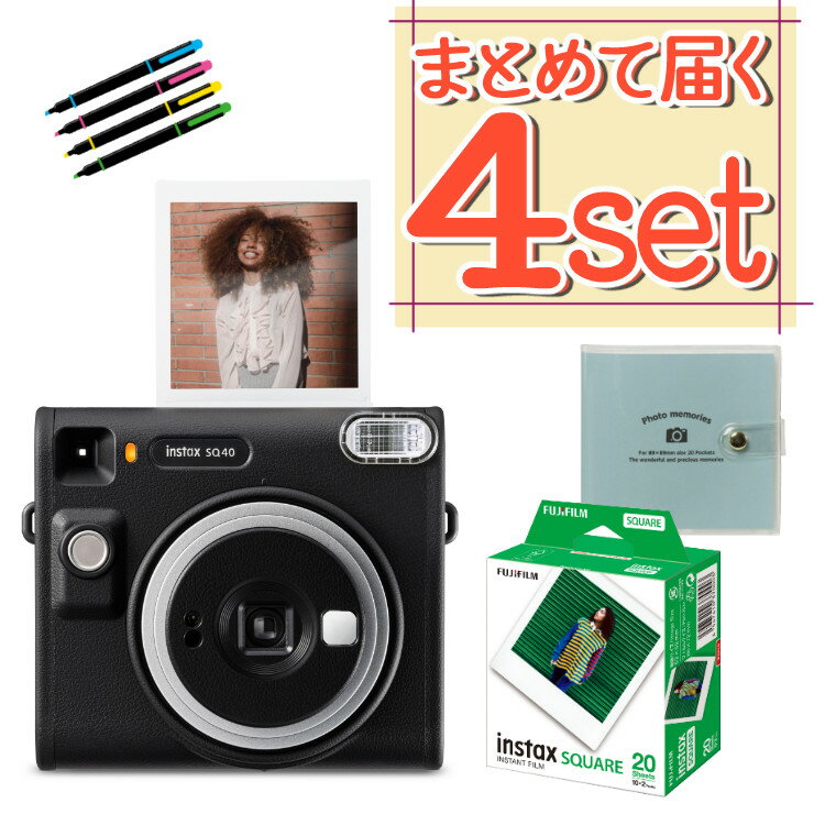 (フィルム20枚・ペン・アルバムセット)富士フイルム チェキ instax SQUARE SQ40 インスタックス スクエア40 ましかくサイズ スクエアサイズ 正方形 自撮り セルフィー レトロ お洒落 スクエアチェキ 四角（デジタルライフ）