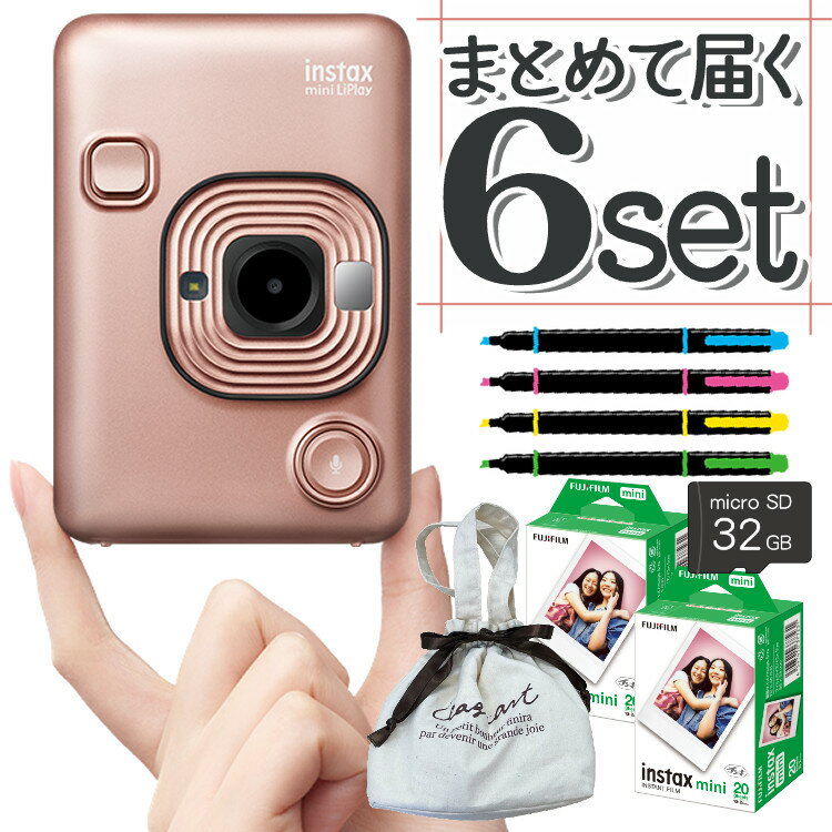 (レビュー特典！)(フィルム40枚・ポーチ等 6点セット)富士フイルム チェキカメラ チェキ instax mini LiPlay ブラッシュゴールド インスタックスミニ リプレイ カメラ ハイブリット 撮影 プリント チェキプリンター（富士フィルム フジフイルム）（デジタルライフ）