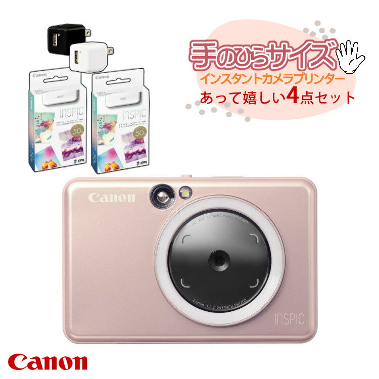 (フォト用紙100枚&アダプタ付)キヤノン インスタントカメラプリンター iNSPiC ZV-223-PK ピンク スマホプリンター フォトプリンタ インスタントカメラ カワイイ お洒落 SNS 手のひらサイズ コンパクト 小型 軽量 自撮り (4519C012)（デジタルライフ）のサムネイル