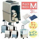 【レビュー特典あり】(レインカバー&クッションセット)【耐重量13Kg】公共交通機関OK ペットキャリー ペット カート ブルー グレー ピンク ホワイト Mサ...