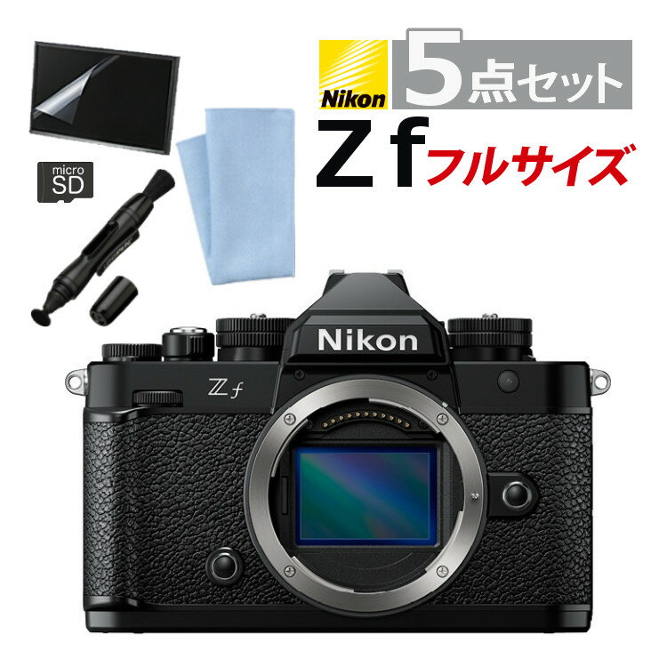 （便利グッズ付5点セット）ニコン Nikon ミラーレス一眼カメラ Z f ボディ ブラック フルサ ...