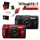 （フロートストラップ＆SD＆クロス＆充電器＆フィルムセット) OM SYSTEM Tough TG-7 デジタルカメラ ブラック レッド 防水 防塵 タフ性能 アウトドア ダイバー ダイビング コンパクト 軽量 水中撮影 工事 マクロ 海 川 山 岩場 雪 登山 オリンパス（デジタルライフ）