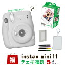 チェキ instax mini11 フィルム20枚＆チェキアルバム