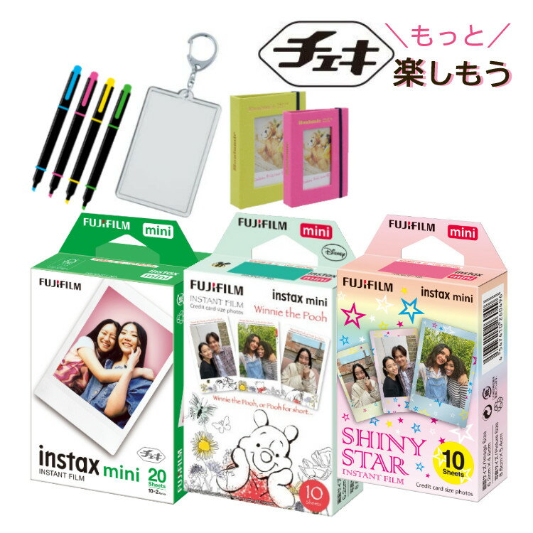 (チェキをもっと楽しもう6点セット)富士フイルム チェキフィルム「instax mini」20枚 JP2 絵柄フィルム くまのプーさん フィルム シャイニースター ハメパチ デコペン チェキアルバム チェキフォルダー チェキホルダー (富士フィルム フジ （デジタルライフ）