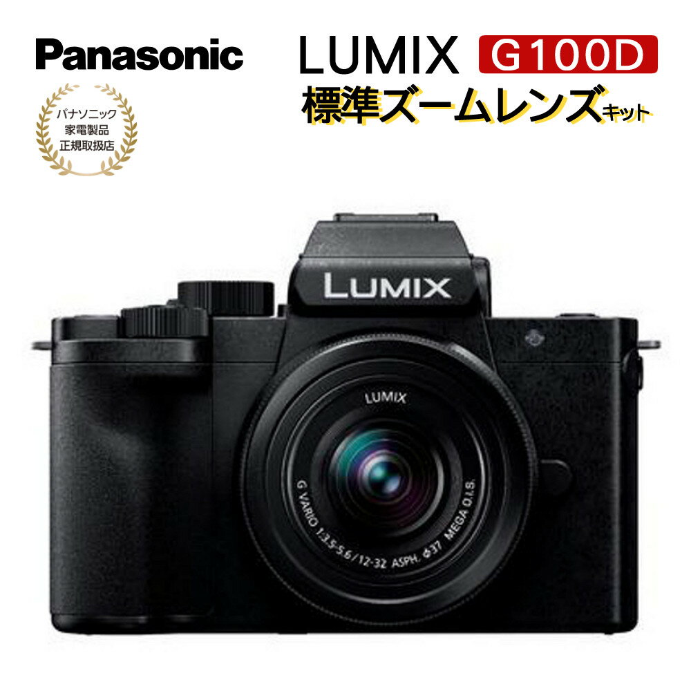 楽天市場】ルミックス ミラーレス一眼カメラ 激安の通販 楽天市場】ルミックス ミラーレス一眼カメラ 激安の通販