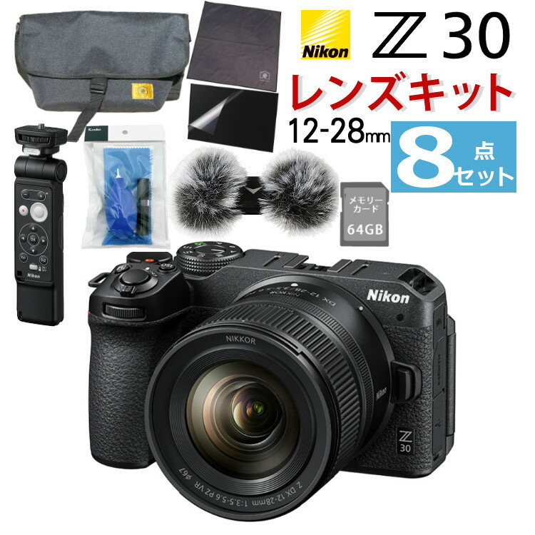 セット内容 1）Nikon ニコン ミラーレスカメラ Z 30 12-28 PZ VR レンズキット 【メーカー保証】1年間 2）ウィンドマフ 3）クリーニングキット 4）液晶保護フィルム 5）ピタッとくっつくクロス 6）SD64GB 7）SmallRig トライポッドグリップ3070 リモコンML-L7セット 8）カメラバッグ Nikon ニコン ミラーレスカメラ Z30 ●スマートフォンでは体験できない映像表現スマートフォンでは体験できない映像表現 ●動画撮影に最適化したデザイン、Z シリーズのなかで最小・最軽量※1動画撮影に最適化したデザイン、Z シリーズのなかで最小・最軽量 ●ピクチャーコントロールをはじめ表現力を高める機能を満載ピクチャーコントロールをはじめ表現力を高める機能を満載 ●初めての人でも使いやすい操作性初めての人でも使いやすい操作性 ●Z シリーズカメラならではの高い静止画性能Z シリーズカメラならではの高い静止画性能 型式 型式 レンズ交換式デジタルカメラ レンズマウント ニコン Z マウント 有効画素数 有効画素数 2088万画素 撮像素子 撮像素子 23.5×15.7mmサイズCMOSセンサー、APS-Cサイズ/DXフォーマット 総画素数 2151万画素 レンズ 交換レンズ ・Z マウント用NIKKORレンズ・F マウント用NIKKORレンズ（マウントアダプターが必要、一部機能制限あり） 手ブレ補正 レンズ手ブレ補正 レンズシフト方式（VRレンズ使用時） 記録形式/記録方式 記録画素数 ・撮像範囲［DX（24×16）］の場合：5568×3712ピクセル（サイズL：20.7M）4176×2784ピクセル（サイズM：11.6M）2784×1856ピクセル（サイズS：5.2M）・撮像範囲［1:1（16×16）］の場合：3712×3712ピクセル（サイズL：13.8M）2784×2784ピクセル（サイズM：7.8M）1856×1856ピクセル（サイズS：3.4M）・撮像範囲［16:9（24×14）］の場合：5568×3128ピクセル（サイズL：17.4M）4176×2344ピクセル（サイズM：9.8M）2784×1560ピクセル（サイズS：4.3M）・動画の画像サイズを3840×2160に設定し、動画モード中に静止画撮影した場合：3840×2160ピクセル・動画の画像サイズを3840×2160以外に設定し、動画モード中に静止画撮影した場合：1920×1080ピクセル 画質モード ・NEF（RAW）：RAW 12ビット/14ビット・JPEG：JPEG-Baseline準拠、圧縮率（約）：FINE（1/4）、NORMAL（1/8）、BASIC（1/16）・NEF（RAW）+JPEG：RAWとJPEGの同時記録可能 記録媒体 SDメモリーカード、SDHCメモリーカード、SDXCメモリーカード（SDHCメモリーカード、SDXCメモリーカードはUHS-I規格に対応） 対応規格 DCF 2.0、Exif 2.31 オートフォーカス 方式 ハイブリッドAF（位相差AF/コントラストAF） 検出範囲 -4.5?19EV※ローライトAF無効時：-3?19EV※静止画モード、シングルAFサーボ（AF-S）、ISO 100、f/1.8レンズ使用時、常温20℃ フラッシュ 調光方式 TTL調光制御：i-TTL-BL調光（マルチパターン測光、中央部重点測光またはハイライト重点測光）、スタンダードi-TTL調光（スポット測光）可能 フラッシュモード 先幕シンクロ、スローシンクロ、後幕シンクロ、赤目軽減、赤目軽減スローシンクロ、発光禁止 調光補正 P、S、A、M時に設定可能、範囲：-3?+1段、補正ステップ：1/3ステップ レディーライト 別売スピードライト使用時に充電完了で点灯、フル発光による露出不足警告時は点滅 アクセサリーシュー ホットシュー（ISO 518）装備：シンクロ接点、通信接点、セーフティーロック機構（ロック穴）付 動画機能 記録画素数/フレームレート（記録レート） ・3840×2160（4K UHD）：30p/25p/24p・1920×1080：120p/100p/60p/50p/30p/25p/24p・1920×1080スロー：30p（4倍）/25p（4倍）/24p（5倍）※120p：119.88fps、100p：100fps、60p：59.94fps、50p：50fps、30p：29.97fps、25p：25fps、24p：23.976fps※標準/★高画質選択可能（3840×2160、1920×1080 120p/ 100p、1920×1080スローは★高画質のみ） 最長記録時間 125分※フルHD 24p/25p設定時、常温25℃のとき。その他の条件ではバッテリー寿命やカメラの内部温度によっては125 分に達しない場合があります。4K UHD時の撮影時間目安は約35 分です。 ファイル形式 MOV、MP4 映像圧縮方式 H.264/MPEG-4 AVC 音声記録方式 リニアPCM（動画記録ファイル形式がMOVの場合）、AAC（動画記録ファイル形式がMP4の場合） 録音装置 内蔵ステレオマイク、外部マイク使用可能、マイク感度設定可能、アッテネーター機能 その他の機能 タイムラプス動画、電子手ブレ補正、タイムコード、RECランプ付 使用電池 Li-ionリチャージャブルバッテリー EN-EL25 1個使用 本体充電ACアダプター 本体充電ACアダプター EH-7P（別売） 電池寿命 撮影可能コマ数 静止画モード（撮影可能コマ数）：約330コマ動画モード（動画撮影可能時間）：約75分 三脚ネジ穴 三脚ネジ穴 0.635cm（1/4型、ISO 1222） 寸法・質量 寸法（幅×高さ×奥行き） 約128×73.5×59.5mm 質量 約405g（バッテリーおよびメモリーカードを含む、ボディーキャップを除く）、約350g（本体のみ） 動作環境 使用温度 0℃?40℃ 使用湿度 85％以下（結露しないこと） 同梱品 付属品 Li-ionリチャージャブルバッテリー EN-EL25、USBケーブル UC-E24、ストラップ AN-DC25、ボディーキャップ BF-N1 ミラーレスカメラでしか表現できない美しいVlogが手軽に撮影できます。 観る人も撮る人も楽しいそんなカメラです。 もちろん当たり前に本格的な写真も楽しめるのでよくばりに写真もVlogもいかがですか？ 「最近のスマホは高機能だから本格的なカメラは不要」と思っていませんか？ PCで拡大した時や、写真に 印刷した時も違いがハッキリと分かります。またスマホではズームに限界が…Z30はそんなこともありません。 持ってるだけでかっこいいミラーレスカメラ。手軽に新しい趣味始めませんか？ 本格カメラちょっと高くてなかなか手が出せませんよね。。。ただ一度決心をしてしまえば長く使用できる商品です。 スポーツや習い事、レジャーや運動会やお遊戯会、感動の一瞬は2度と訪れません。スマホでは表現できない描写力を体感しませんか？ デジタルカメラ 大手の Nikon （ニコン）。 ミラーレスカメラ ならではの 小型 ・ 軽量 の ボディ 。女性 にも優しい コンパクト さと、 操作性 を両立しています。 最近増えている 女子 の ミラーレス ユーザー。「 カメラ女子 」にとって「 軽い ＆ コンパクト ＆ 簡単 」は必須要素！ 自撮り も簡単な バリアングル式 液晶 で 一人 でも本格的な撮影が可能です。 高度な性能を備えながら、コンパクトかつ軽量なのでちょっとしたお出掛けにも持っていける、普段使いできるカメラです。 小さなお子様 がいらっしゃるご家庭の パパ ママ にもおすすめ 育児記録 ( 子育て記録 )やお子様の学校行事 （ 運動会 お遊戯会 発表会 入学式 卒業式 ） など様々な場面で一瞬のチャンスを逃さずに沢山の 思い出 をキレイに残すことが出来ます。 また、撮った写真を SNS ( instagram インスタグラム インスタ Twitter ツイッター)や YouTube ( ユーチューブ )にもアップしてお友達 や ご家族 離れて暮らしている おじいちゃん おばあちゃん に共有することもできますね。