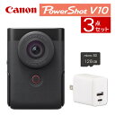 (3点セット)キヤノン ビデオカメラ PowerShot パワーショットV10 ブラック コンパクトデジタルカメラ デジカメ Vlogカメラ 動画 撮影 小型 高画質 PSV10 (5947C001) キャノン Canon(デジタルライフ)