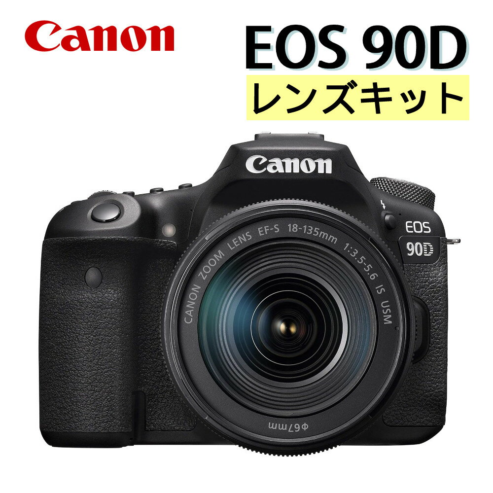 楽天市場】canon 90d レンズキットの通販 楽天市場】canon 90d レンズキットの通販