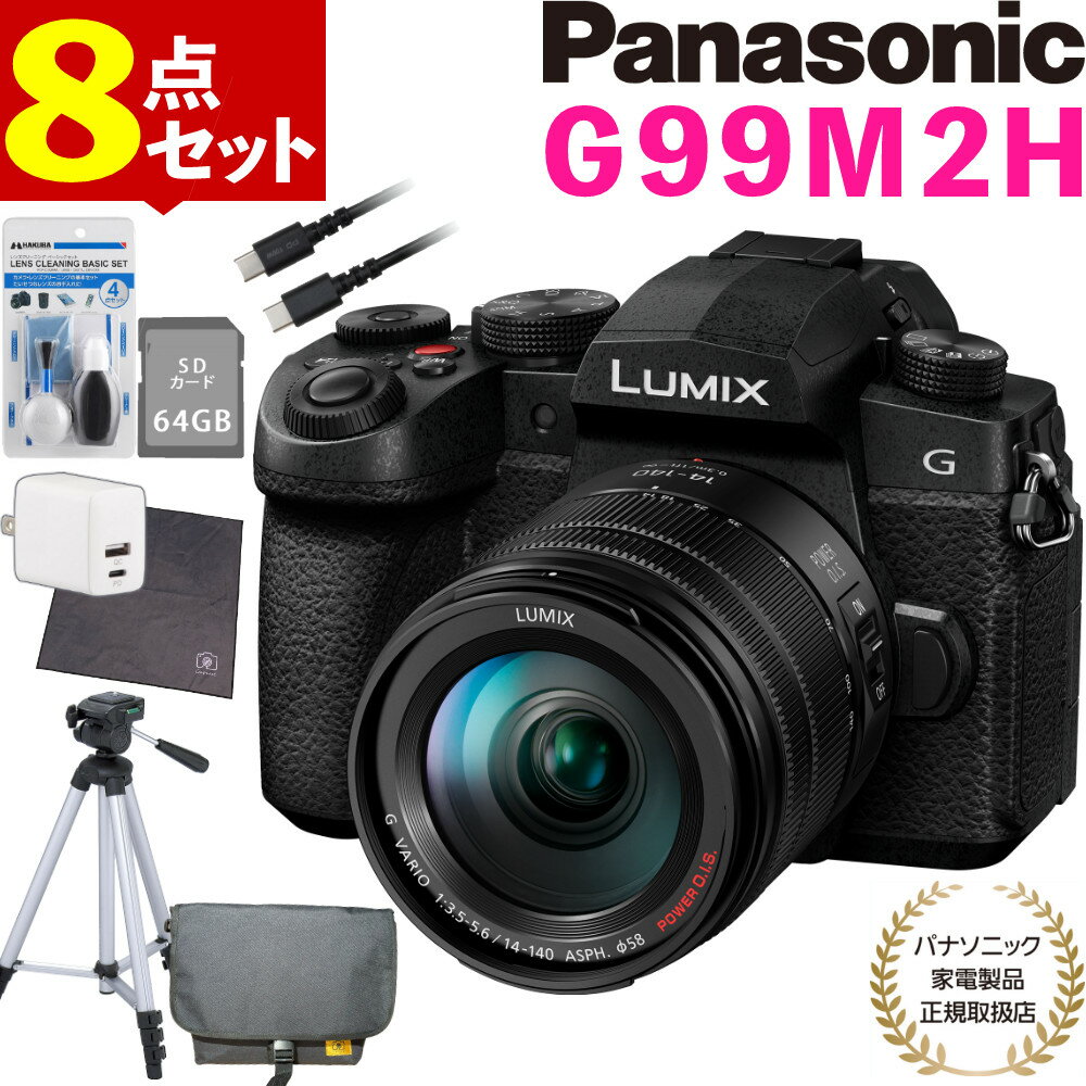 楽天市場】lumix g99 レンズキット ブラックの通販 楽天市場】lumix g99 レンズキット ブラックの通販