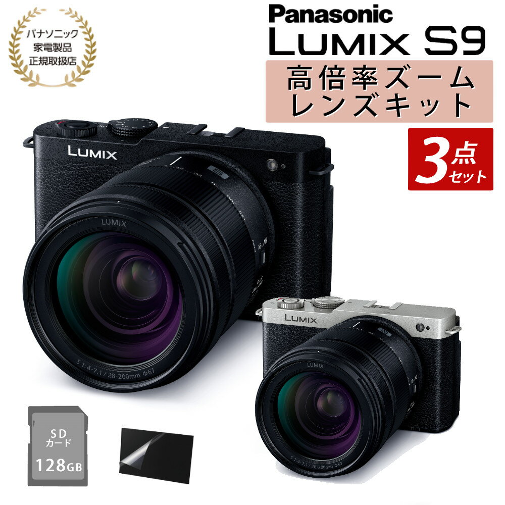 SDվݸեॻåȡ˥ѥʥ˥å ߥ顼쥹 LUMIX S9 28-200 Ψ󥺥å Panasonic...