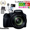 (三脚・SD・クロス等6点セット)パナソニック デジタルカメラ ルミックス LUMIX FZ85D ブラック DC-FZ85D-K Panasonic デジカメ...