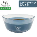 【正規品】限定販売品 カメヤマキャンドル W9400530116 WoodWickハースウィック「エバーグリーンカシミヤ」 ウッドウィック(デジタルライフ)