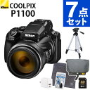 【納期未定・入荷次第発送予定】(SD・三脚等7点セット)(新品) Nikon ニコン コンパクトデジタルカメラ COOLPIX P1100 クールピクス 160...