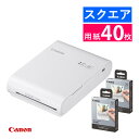 (フォト用紙40枚付き!)キヤノン フォトプリンター ミニフォトプリンタ セルフィー スクエア SELPHY SQUARE QX10(WH)ホワイト プレゼント...