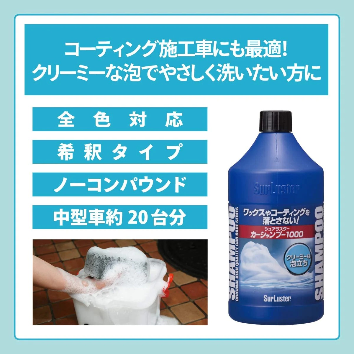 【シュアラスター/基本のシャンプー洗車セット＆親水コーティング剤】 カーシャンプー1000(S-30)＆ウォッシングスポンジ(S-70)＆ゼロウォーターバリューパック(S-109)＆マイクロファイバークロス(S-132)　×2枚（デジタルライフ）