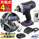 大橋産業 充電式インパクトレンチ BB TOOL No.5000 リチウムイオン電池 2Ah 充電器セット BAL(ラッピング不可)(デジタルライフ)