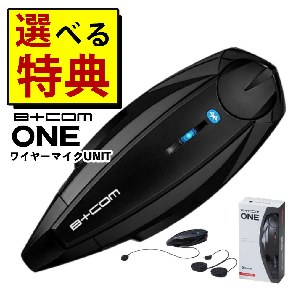 8킩IׂT!r[T聚TCnEX r[R  C[}CNUNIT B+COM ONE oCNp Bluetooth 00081661 CJ SYGN HOUSE wbg c[O y ʘb(fW^Ct)