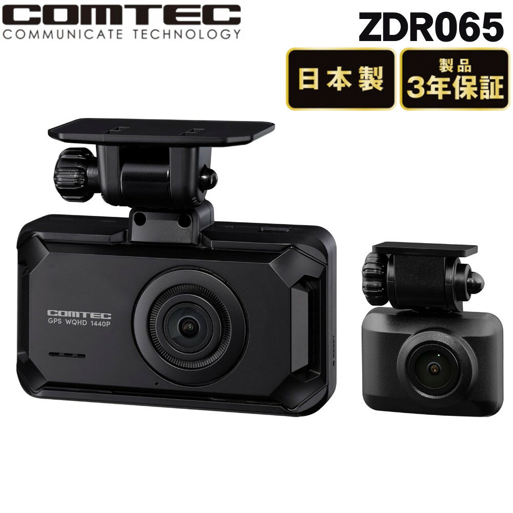 コムテック COMTEC 前後カメラドライブレコーダーDC-DR 652 楽天市場】ドライブレコーダー コムテック 652の通販