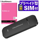 カシムラ 無線LANルーター NKD-249 プリペイド型 SIM セット 車載 USB 4G コンパクト (レビューでカークロスプレゼント)(デジタルライフ)