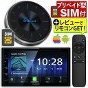 OTTOCAST オットキャスト P3 & ケンウッド ディスプレイオーディオ DDX5020SR & IIJmio プリペイド型SIM IM-B457 セット【オットキャスト正規販売店】(Apple Car Play アップルカープレイ ステアリングリモコン対応)\レビューでリモコンGET/(デジタルライフ)