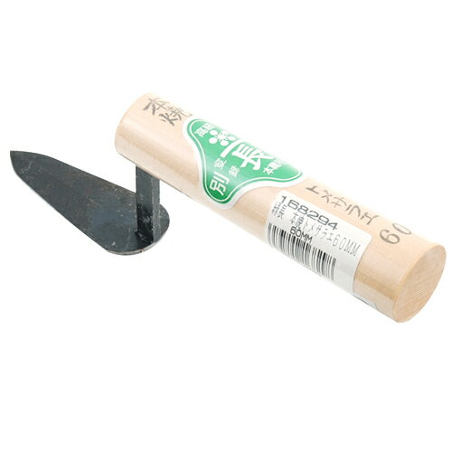 （メール便配送のみ：2個まで）緑長 本焼トメサラエ鏝 60MM （代引き不可）（ラッピング不可）（デジタルライフ）