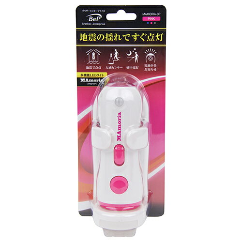 （代引不可） ブラザー 多機能LEDライト マモリア MAMORIA-3Pピンク （ラッピング不可）(快適家電デジタルライフ)通販格安セール情報　楽天　通販