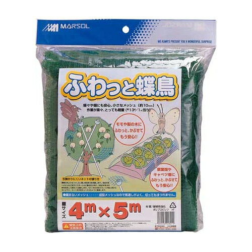 （代引不可） 日本マタイ ふわっと蝶鳥 4MX5M （ラッピング不可）