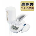 【蛇口直結型 浄水器】東レ 浄水器 トレビーノ カセッティ MK206SMX 高除去タイプ カートリッジ1個付 時短 浄水 節水 デジタル表記 洗えるキャップ ...