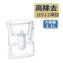 【浄水器】東レ 浄水ポット トレビーノ PT304SV 2.1L 大容量タイプ(デジタルライフ)