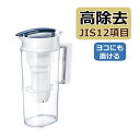 東レ 浄水ポット トレビーノ PT502SV 1.2L 浄水器 高除去 縦横置きタイプ 時短浄水 ヨコ置き 横置き TORAY (デジタルライフ)