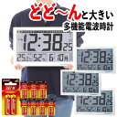 【レビューでお米プレゼント!】【時計4個&電池セット】 電波時計 壁掛け デジタル ノア精密 MAG(マグ) エアサーチ メルスター W-602 WH 環境目安表示機能付き 壁掛時計 壁掛け時計 クロック NOA W602WH(デジタルライフ)(3)
