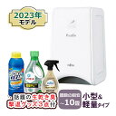 【生乾き臭も一緒に撃退セット】富士通ゼネラル 脱臭機 PLAZION DAS-15R-W プラズィオン ホワイト DAS15R 脱臭器 消臭機 プラジオン ペッ...
