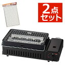 【交換用焼網2枚付き】カセットこんろ 岩谷産業 カセットガス 炉ばた焼器 炙りやII CB-ABR-2 イワタニ 焼き鳥 海鮮焼き 炙り焼き 網焼き アウトドア...