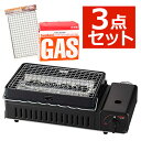 【交換用焼網&カセットガス付き】カセットこんろ 岩谷産業 カセットガス 炉ばた焼器 炙りやII CB-ABR-2 イワタニ 焼き鳥 海鮮焼き 炙り焼き 網焼き ...