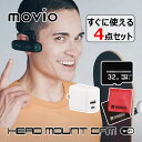 【見たままを記録する】【ウェアラブルカメラセットA】ナガオカ movio wifi機能搭載 高画質4K Ultra HD ヘッドマウントカメラ M308HMCA...