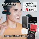 【見たままを記録する】【ウェアラブルカメラセットB】ナガオカ movio wifi機能搭載 高画質4K Ultra HD ヘッドマウントカメラ M308HMCA...