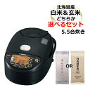 【5.5合炊き】象印マホービン NW-VD10-BA 炊飯器 極め炊きIH炊飯ジャー ブラック&選べるお米 (ゆめぴりか精白米 300g または ゆめぴりか玄米...