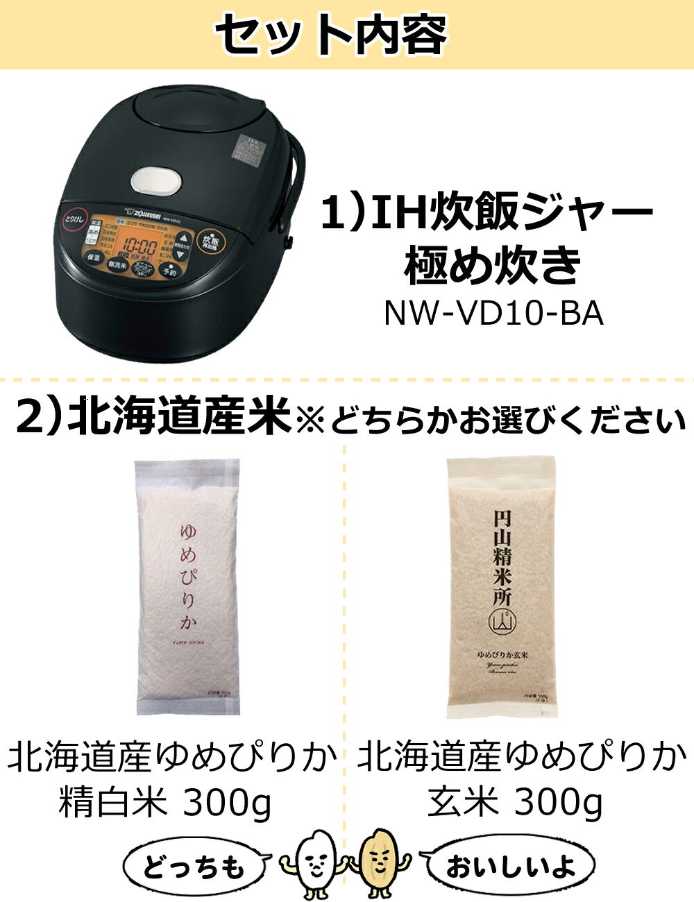 【5.5合炊き】象印マホービン NW-VD10-BA 炊飯器 極め炊きIH炊飯ジャー ブラック＆選べるお米 (ゆめぴりか精白米 300g または ゆめぴりか玄米 300g) セット(NWVD10BA/ZOJIRUSHI)（ラッピング不可）（デジタルライフ） 2