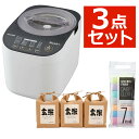 【3種の北海道玄米&クロス付き】精米機家庭用 アイリスオーヤマ 精米機 米屋の旨み 銘柄純白づき精米機 RCI-B5-W ホワイト 精米器 家庭用 自動精米機 ...