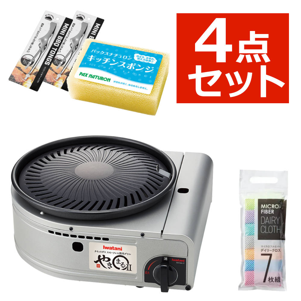 イワタニ カセットコンロ カセットガス スモークレス焼肉グリル やきまるII CB-SLG-2 やきまる2 コンパクト 焼き肉 キャンプ アウトドア バーベキュー ホームメイドシリーズ（ラッピング不可）（レビューでお米プレゼント）（デジタルライフ）