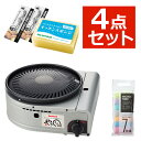 イワタニ カセットコンロ カセットガス スモークレス焼肉グリル やきまるII CB-SLG-2 やきまる2 コンパクト 焼き肉 キャンプ アウトドア バーベキュ...