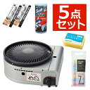 イワタニ カセットコンロ カセットガス スモークレス焼肉グリル やきまるII CB-SLG-2 やきまる2 コンパクト 焼き肉 キャンプ アウトドア バーベキュ...