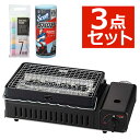 【使い捨てタオル&クロス付き】カセットこんろ 岩谷産業 カセットガス 炉ばた焼器 炙りやII CB-ABR-2 イワタニ 焼き鳥 海鮮焼き 炙り焼き 網焼き ア...