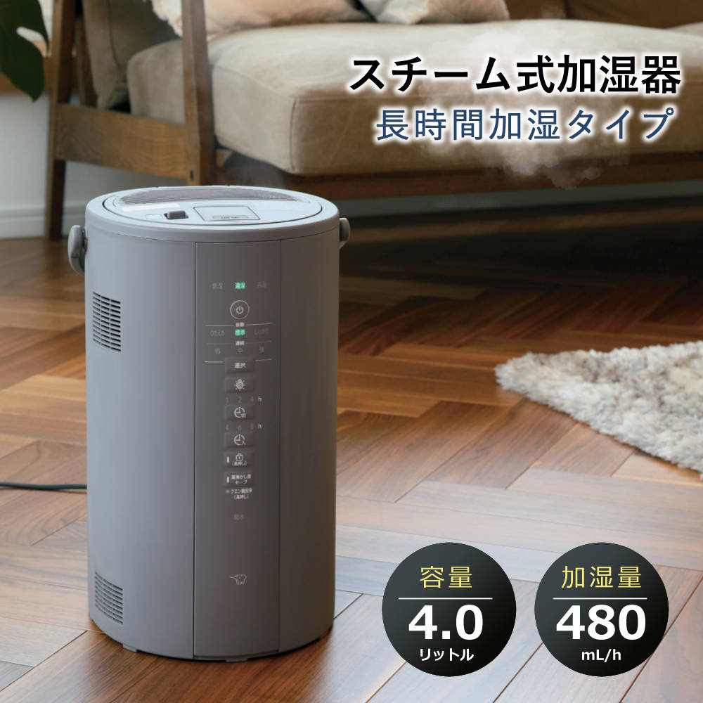 【NEW】【2024-25年モデル】象印マホービン スチーム式加湿器 EE-DE50-HA グレー EE-DE型 長時間加湿タイプ フィルター不要 容量4.0L 蒸気式 ポット型 お手入れかんたん リビング 寝室（ラッピング不可）（デジタルライフ）のサムネイル